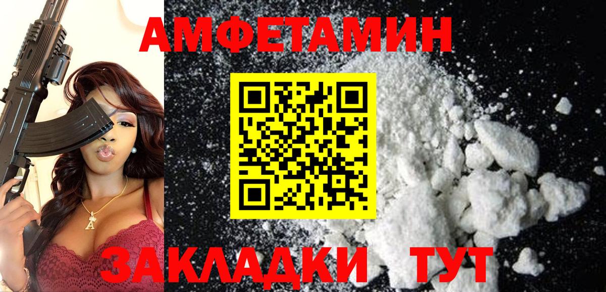 Муравленко  Амфетамин VHQ  АМФ  Вход с VPN 