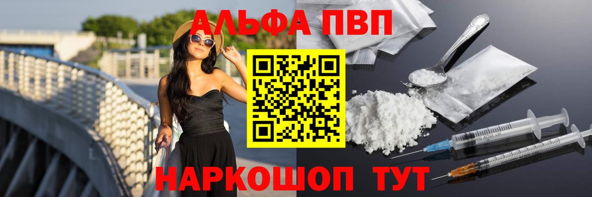 Alfa_PVP кристаллы Муравленко