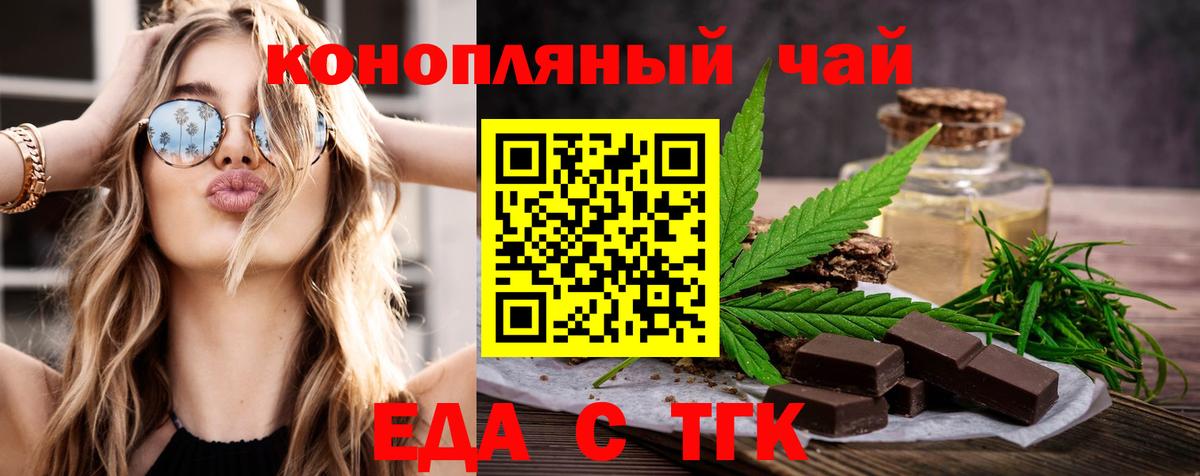 Cannafood марихуана  Вход с VPN  Муравленко 