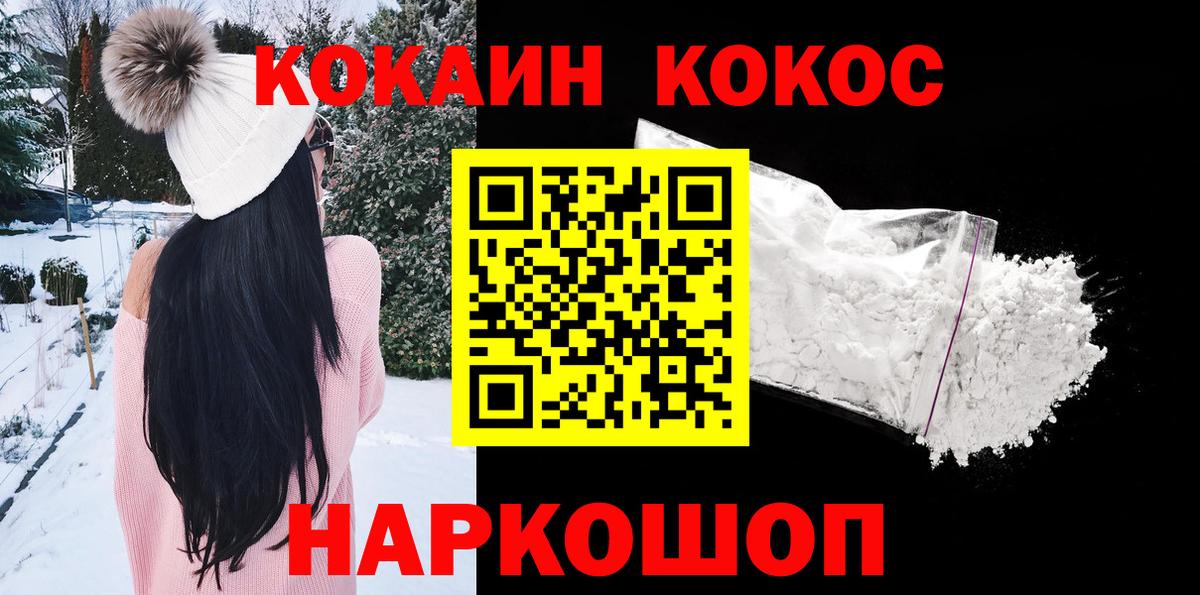КОКАИН 97% Муравленко