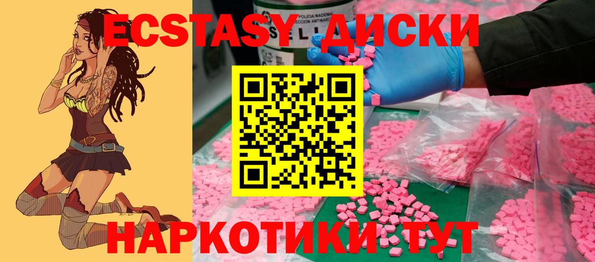 ЭКСТАЗИ Philipp Plein  Вход с VPN  Муравленко  Ecstasy  ЭКСТАЗИ круглые 