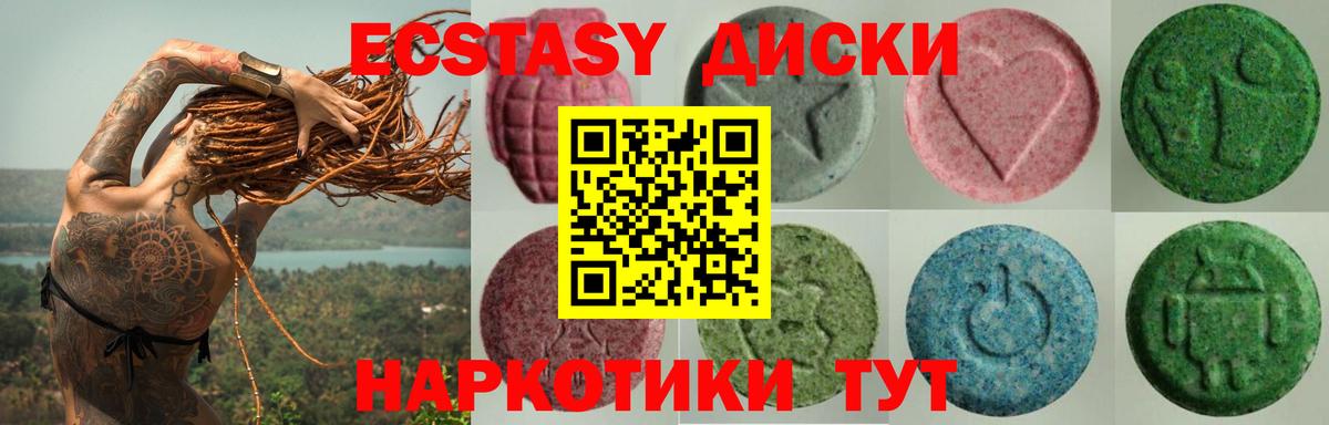 Экстази mix Муравленко