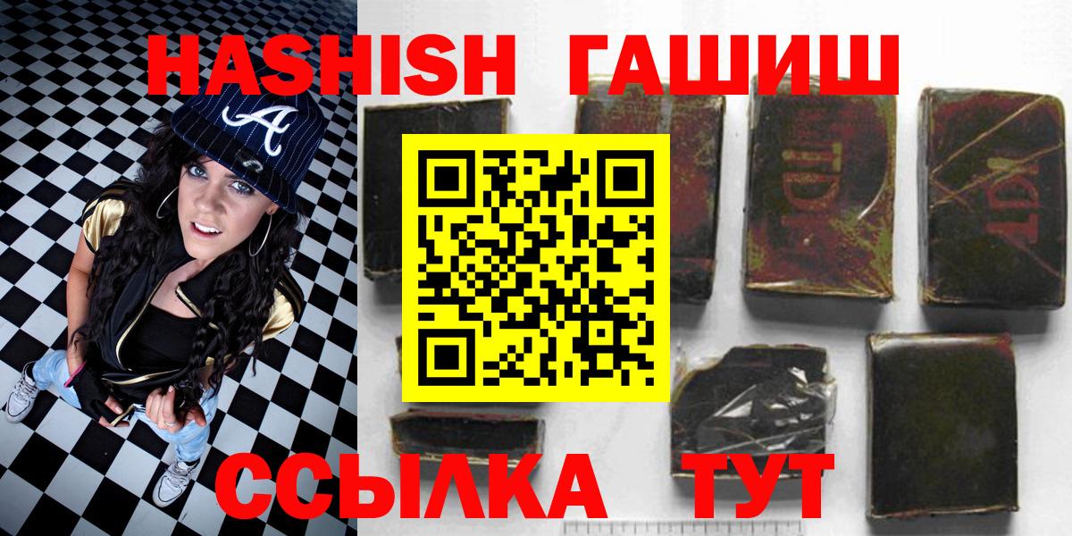 ГАШ хэш Муравленко