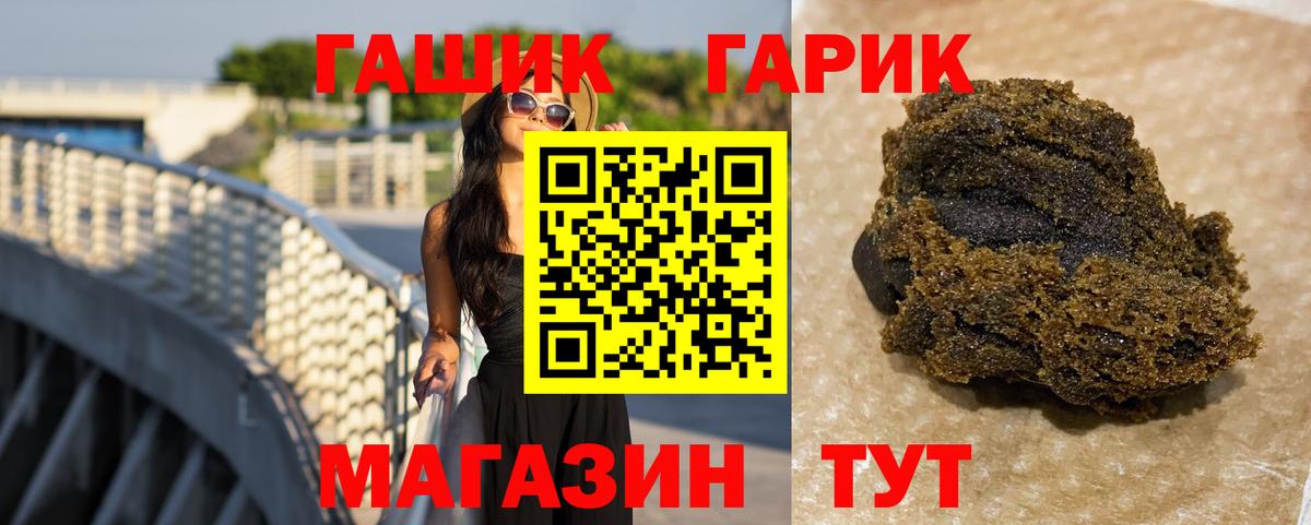 ГАШИШ  Вход с VPN  ГАШИШ Cannabis  Муравленко  ГАШИШ VHQ 