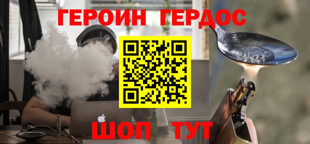 Героин  Вход с VPN  Муравленко  ГЕРОИН белый 