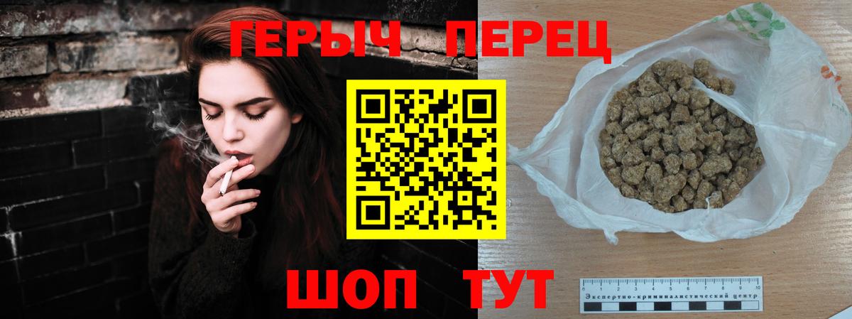 ГЕРОИН хмурый Муравленко