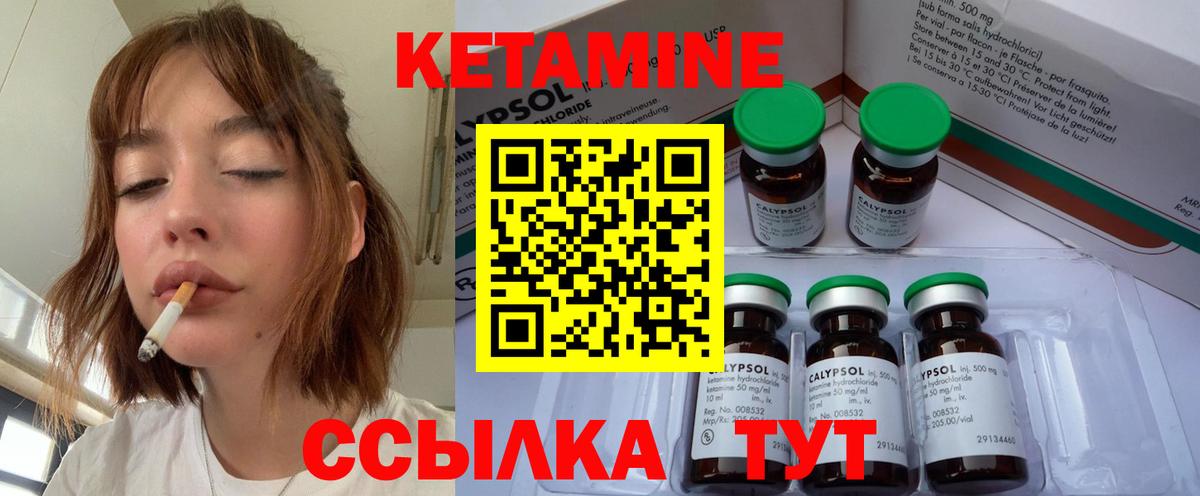 КЕТАМИН VHQ  Вход с VPN  Муравленко  КЕТАМИН VHQ 