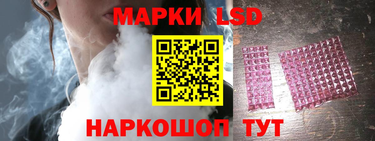 LSD-25 экстази ecstasy Муравленко