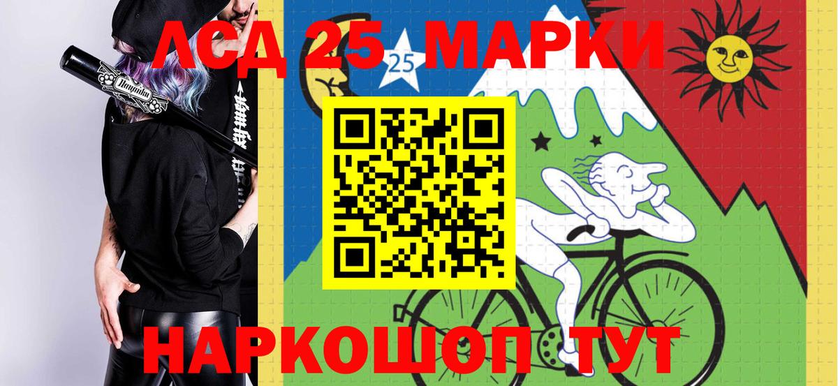 LSD-25 экстази кислота  Вход с VPN  Муравленко  LSD-25 экстази кислота 