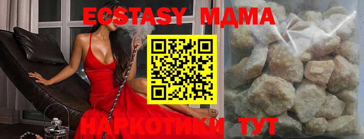 МДМА Molly  MDMA  Муравленко  Вход с VPN 