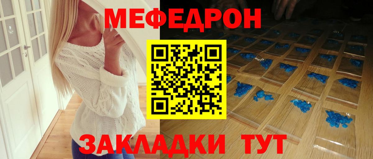 МЕФ кристаллы Муравленко