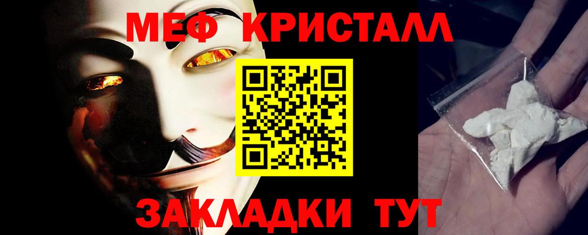 Мефедрон  Меф mephedrone  блэк спрут ONION  Вход с VPN  Меф мяу мяу  МЕФ  Муравленко 