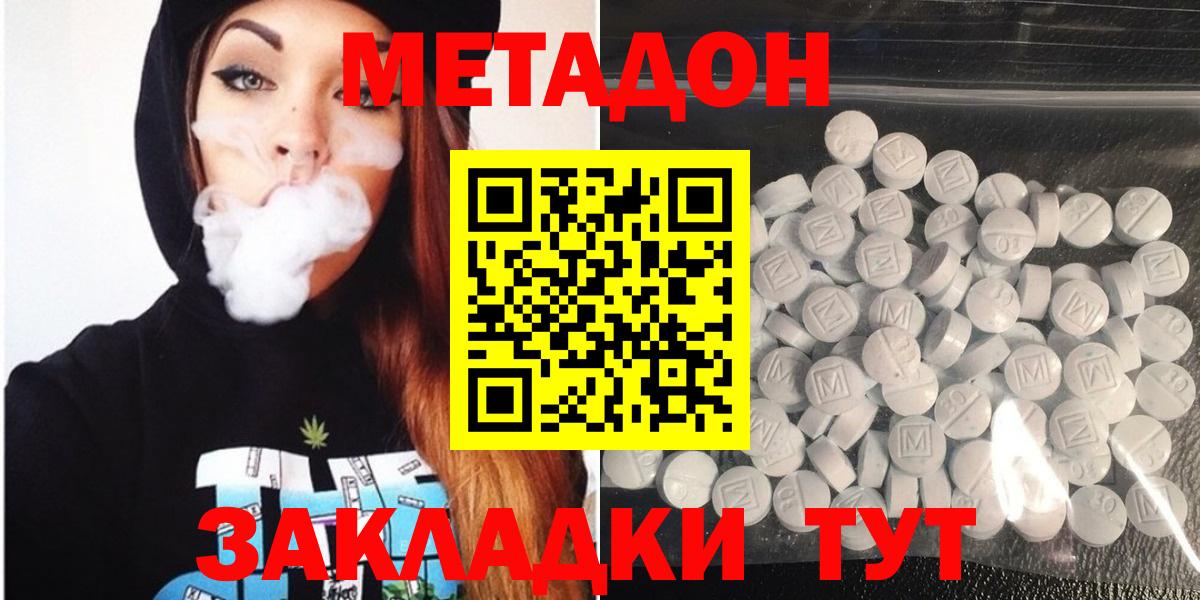 Метадон VHQ Муравленко