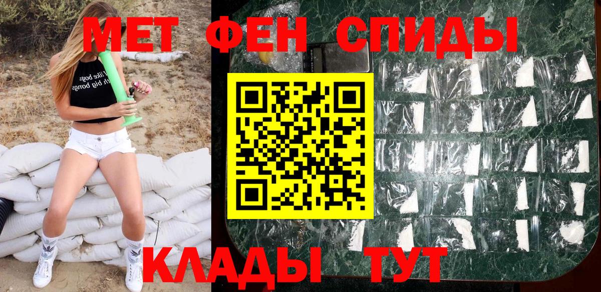 Первитин Methamphetamine Муравленко