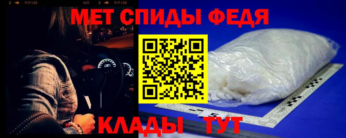 Первитин мет  Первитин мет  Вход с VPN  МЕТАМФЕТАМИН  Муравленко 