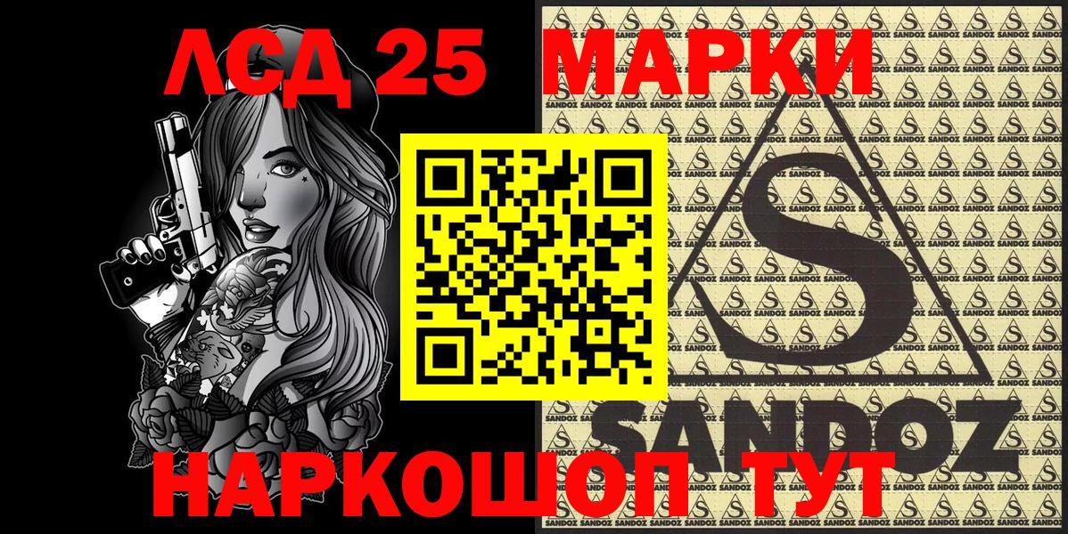 Марки 25I-NBOMe 1,5мг  Марки 25I-NBOMe 1,5мг  Муравленко  Вход с VPN 
