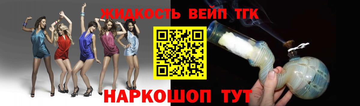 ТГК Wax Муравленко