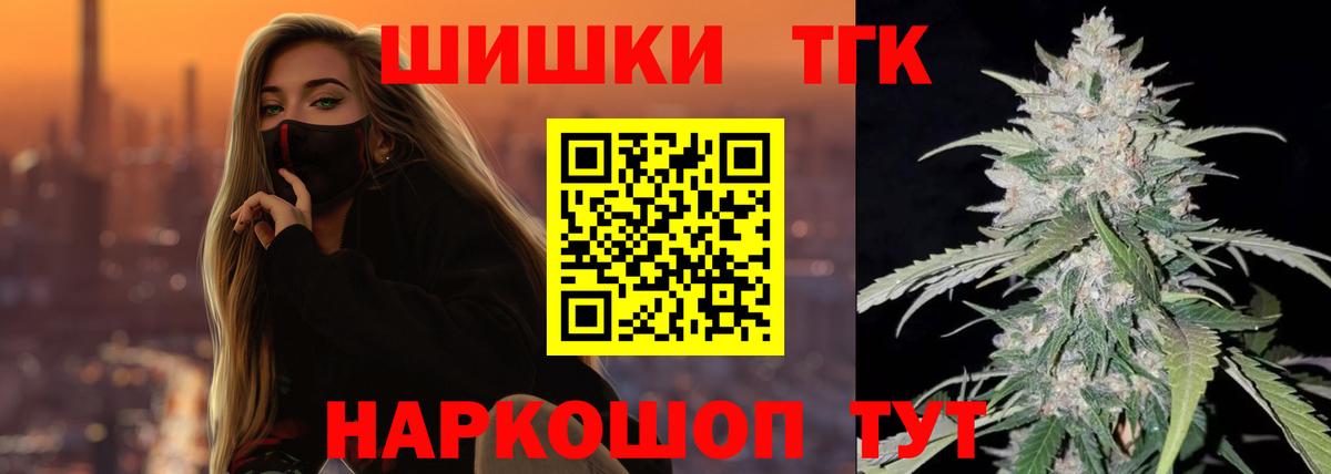 Бошки Шишки VHQ  Конопля Ganja  Марихуана индика  Вход с VPN  Муравленко  Марихуана ГИДРОПОН 